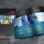 Brochure Templates Construction Company