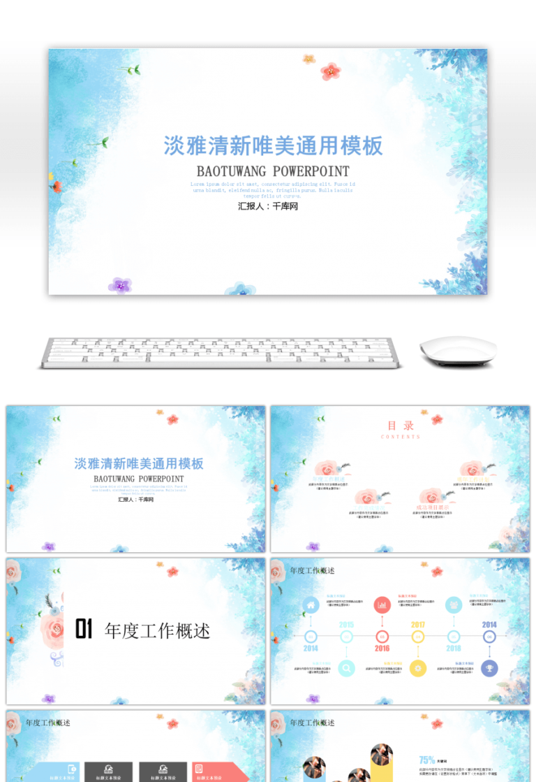 Powerpoint Templates Aesthetic (8) - TEMPLATES EXAMPLE | TEMPLATES EXAMPLE